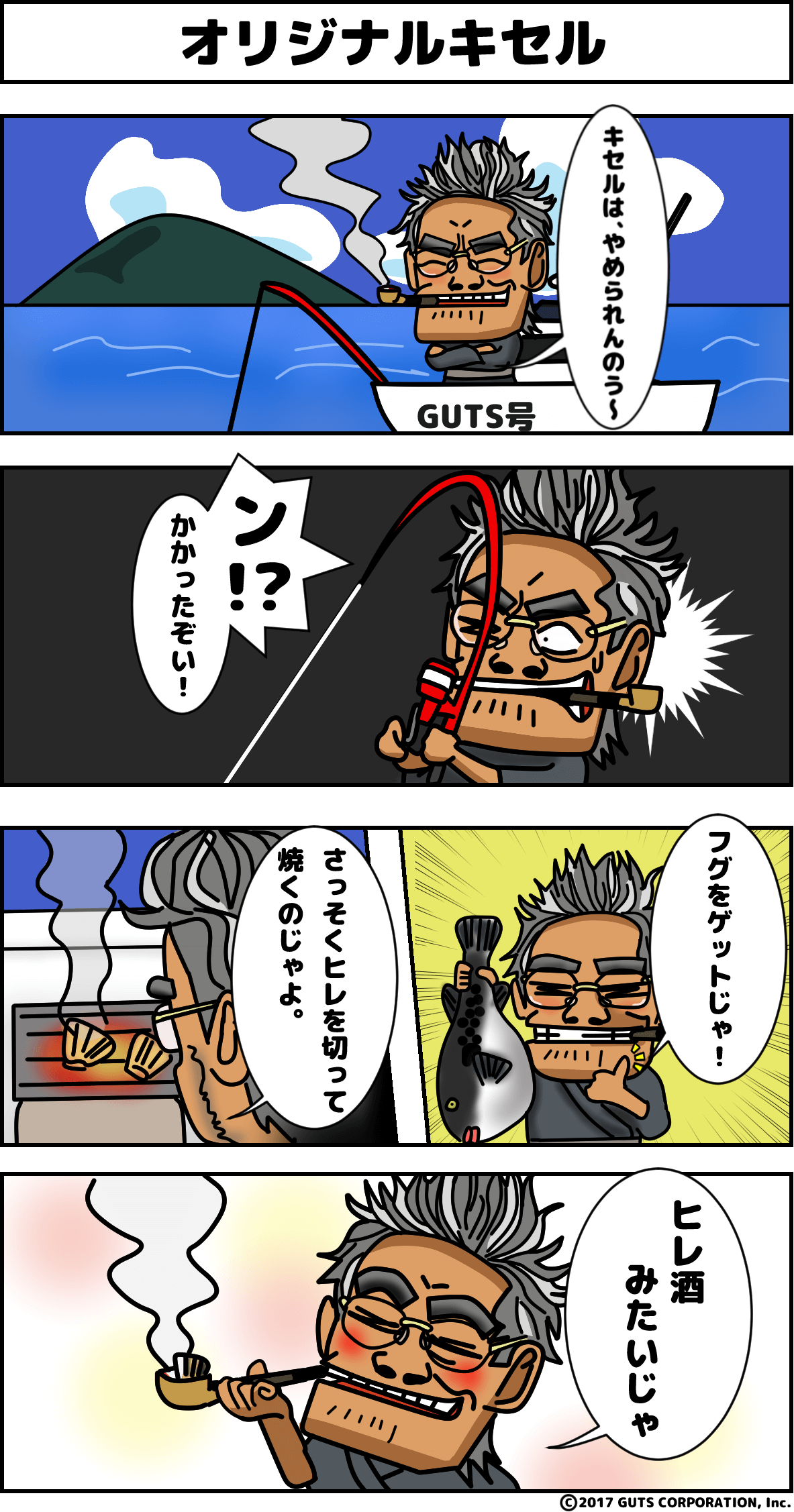 4コマ漫画_銀スタ